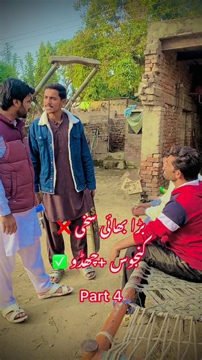 Part 4 “Baray Bhai Ko Loot Lia 🤣” Socha tha simple si baat hogi, lekin baray bhai ke sath scene hi ulta ho gaya 😆 Thori si baat-cheet, thori si planning aur phir baray bhai khud samajh hi nahi paye ke kab unki pocket halka ho gayi 🤭 Har step par lag raha tha ab pakray gaye, lekin kismat aur timing dono side par thi 🤣 Is video mein dekhiye kaise baray bhai ki chalaki par humari chal aur zyada heavy nikli 😂 Gaon ki life ho aur baray bhai ho, bina comedy ke baat poori hi nahi hoti 😜 Unke reac