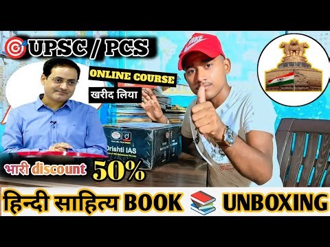 Optional Hindi literature 📚 books review l hindi sahitya books 📚 review ll#upsc #ias #drishtiias