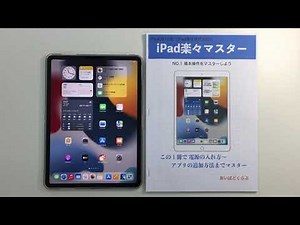 iPad「Pages」の話 無料で使える最高のワープロ