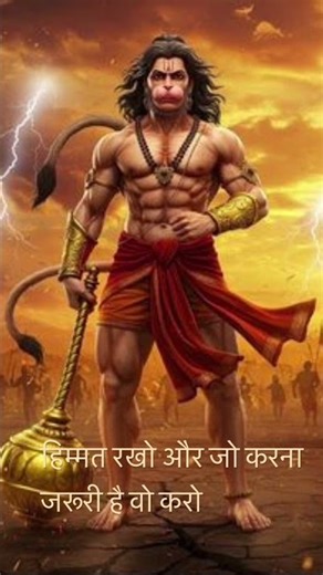 #hanuman #bajrangbali #ram