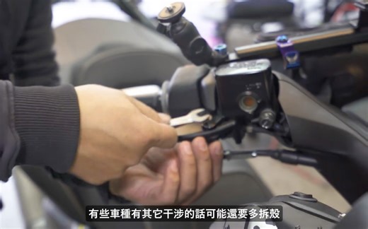 XMAX 改装，机车平衡把套/平衡端子/刹车拉杆更換DIY很簡單但細節在哪裡!? feat. @racing-apexx