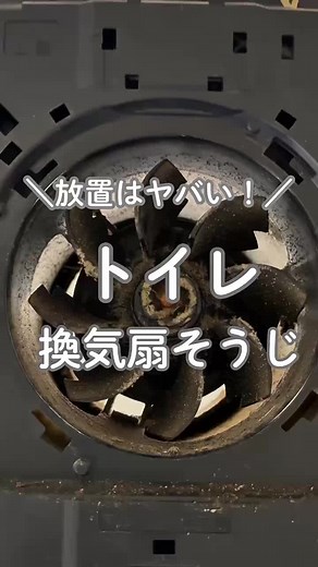 トイレの換気扇掃除法！簡単に清潔にする方法