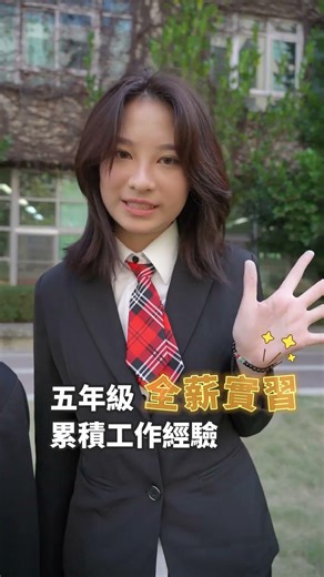 喜金內 part 2！連義大利人🇮🇹菲律賓人🇵🇭都搶著來！#樹人醫專應用英語科 #樹人醫專 #五專 #應英 #薪水 #國中會考 #英文 #實習