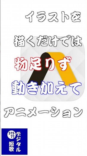 [Tanka] Create an anime with Animation Desk® Ultimate! #shorts