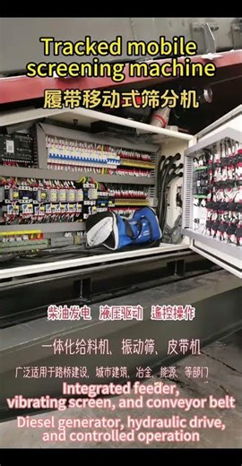 Tracked Mobile Screening Machine Integrated Feeder Vibrating Screen and Conveyor Belt