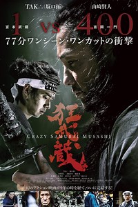 Crazy Samurai Musashi (película 2020) - Tráiler. resumen, reparto y dónde ver. Dirigida por Yuji Shimomura | La Vanguardia