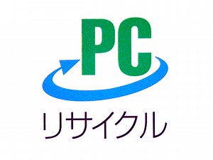 パソコンの廃棄・処分方法と注意点まとめ【個人と法人の場合】