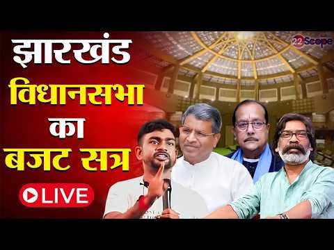 जयराम महतो ने उत्पाद सिपाही, JTET, पर खुल कर की बात LIVE