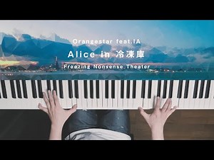Freezing Nonsense Theater [Alice in 冷凍庫] - Orangestar (Piano Cover 2020) / 深根