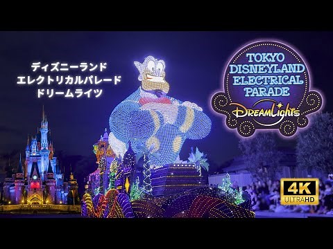 Tokyo Disneyland Electrical Parade DreamLights | Full 4K Nighttime Spectacular!