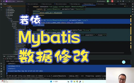 Mybatis的删除语句