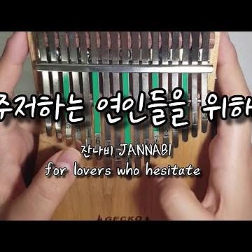 잔나비 (JANNABI) - 주저하는 연인들을 위해 (for lovers who hesitate) | 칼림바 연주 Kalimba Cover 숫자악보