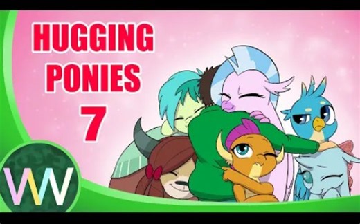 【MLP】抱抱时刻 7