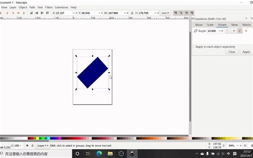 inkscape任意角度旋转图片