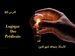 05.Variable libre et variable Liée