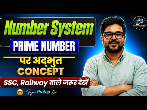 PRIME NUMBERS | A Must-Watch for SSC and Railway Aspirants 🔥 By Gagan Pratap Sir #ssc #railway #m...
