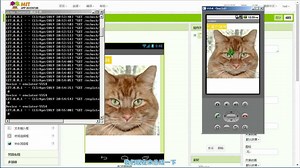 App Inventor第3课，用模拟器连接测试