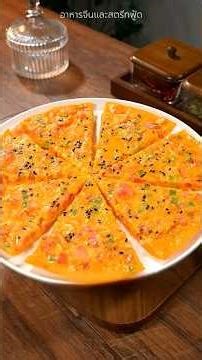 ​พิซซ่าไข่มะเขือเทศสไตล์จีน #food #สูตรอาหาร #cooking #เมนูง่ายๆ
