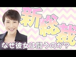 【ゆっくり解説】史上初の女性総理誕生！高市早苗を徹底解剖 ～経歴・政策・人物像をまるっと解説〜