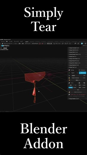 Blenderのアドオン「Simply Tear」の作業例です。概要欄にURLがあります。#blender #addon #simplycloth #simplytear