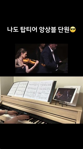 🌟아마추어 직장인의 피아노 연습일기 🌟Mendelssohn Piano Trio Op. 49 2악장 #연습로그 #실내악 #멘델스존피아노트리오 #콰르텟 #퀸텟 #쇼팽피아노