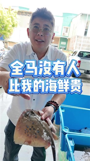 海鲜价格揭秘：为何如此昂贵？