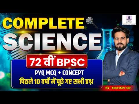 72nd BPSC Prelims 2025 | Complete Science Class | BPSC Science by Keshari Sir #bpsc #72ndbpsc #pyq