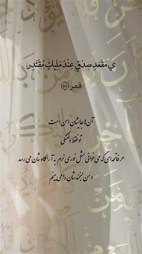 ‎شمع تراپی | شکرگزاری | گره گشایی‎ on Instagram‎: "نوری بفرست برای آنهایی که یادشان در قلبت ریشه دوانده🍃 🕯 شمع تراپی گروهی رایـ.گان 🪐🕯 اولین و تنها پیـ.ج شمع تراپی تلفیقی @noora_mavara @noora_mavara در جایگاهی حق و پسندیده نزد پادشاهی توانا. ✨ تعابیر الهام بخش نوشته شده معنی آیه نیستند، دلی و مرتبط #شکرگزاری #شمع_تراپی #پنجشنبه_های_دلتنگی #خودشناسی #خدایاشکرت"‎