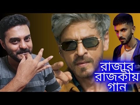 They Call Him King💥KING Theme Song Reaction | KING | SRK | Anirudh what did brother make it whole...