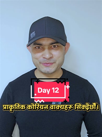 100 Days of Korean: Day 12 Insights