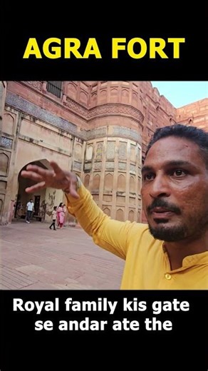 शाही परिवार किस गेट से अंदर खाया था #agrafort #travel #history #facts
