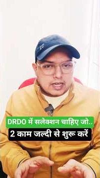 DRDO में सलेक्शन पक्का। 2 काम कर लो। DRDO Recruitment | DRDO Syllabus #motivation #drdo #job #jobs