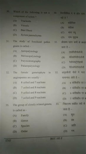 #bsc2nd sem botany question paper ||ex #motivation #exam