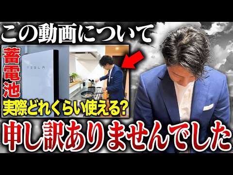 【視聴者コメント】太陽光のプロが反省。蓄電池の実験についてお話しします。