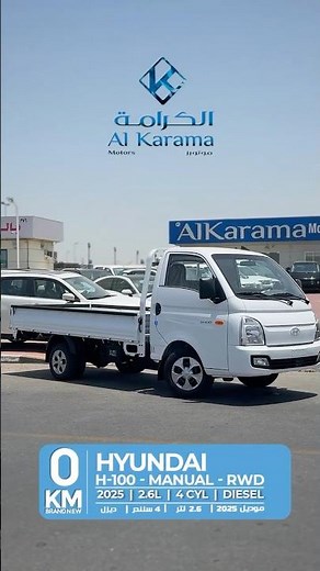 2025 Hyundai H100 2.6L Diesel (Manual) – Long Wheel Base #alkaramamotors