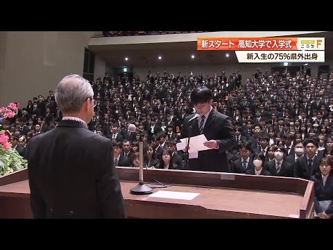 "I want to learn together with my classmates": 1,118 students begin their 'campus life' at Kochi ...