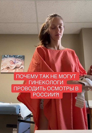 Посещение гинеколога после родов: Что ожидать?
