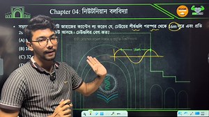HSTU Admission | Physics QB Solving Class | Physics 1st Paper | Jiprann, BUET এরকম ক্লাস করতে চাইলে কমেন্টে দেওয়া কোর্স লিংক থেকে এনরোল করো এখনই! | HulkenStein