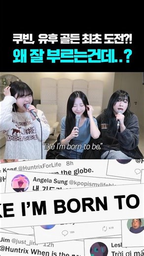 Kubin, Yoohoo Golden's first attempt?! Why are you singing so well..? HUNTR/X - Golden