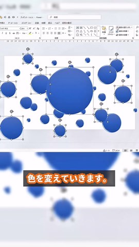 PowerPointでスマートアートを使う方法