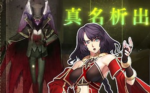【FGO】赫费斯提翁（Faker）真名析出 动画