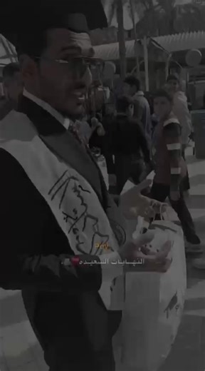 #فعاليات_تخرج - *فعاليات التخرج هي لحظة احتفال بالإنجاز وبداية جديدة.* #كليه_التربيه #فيزيائي #كرار_حمزه #جامعة_القادسية