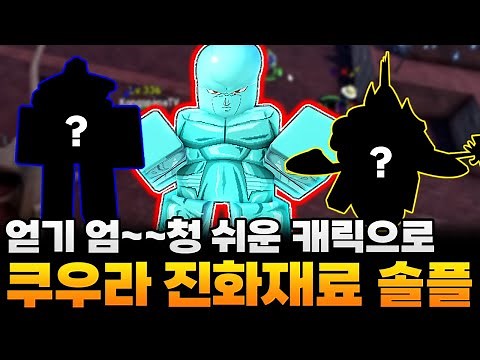 [Roblox] All Star Tower Defense: How to easily get the evolution materials for the must-have char...
