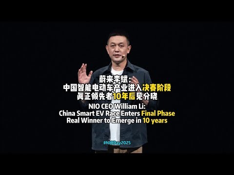 NIO CEO William Li: real winner in China smart EV race to emerge in 10 years
