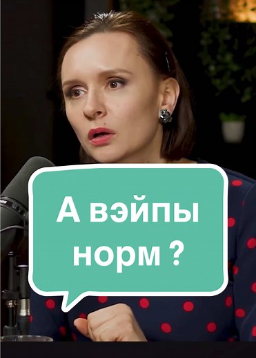 Судмедэксперт про вэйпы