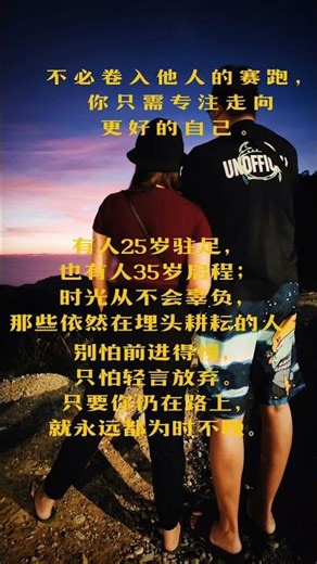 #今天的你 #automobile #共享 #别放弃 #正能量 #正能量分享 #人生 #情感 #天蝎座