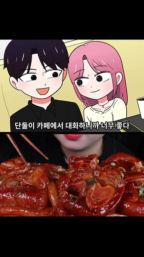 우족찜 먹방 ASMR: 입술계 먹방 위에 영상툰 추천