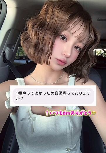 鼻整形で美人に！【1番やってよかった】