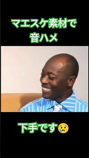 マエスケ素材で音ハメ #マエスケ #スケ族 #おすすめ