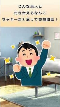 【2ch馴れ初め】姉さん女房と結婚した俺の馴れ初めｗｗ#Shorts #2ch馴れ初め #2ちゃんねる